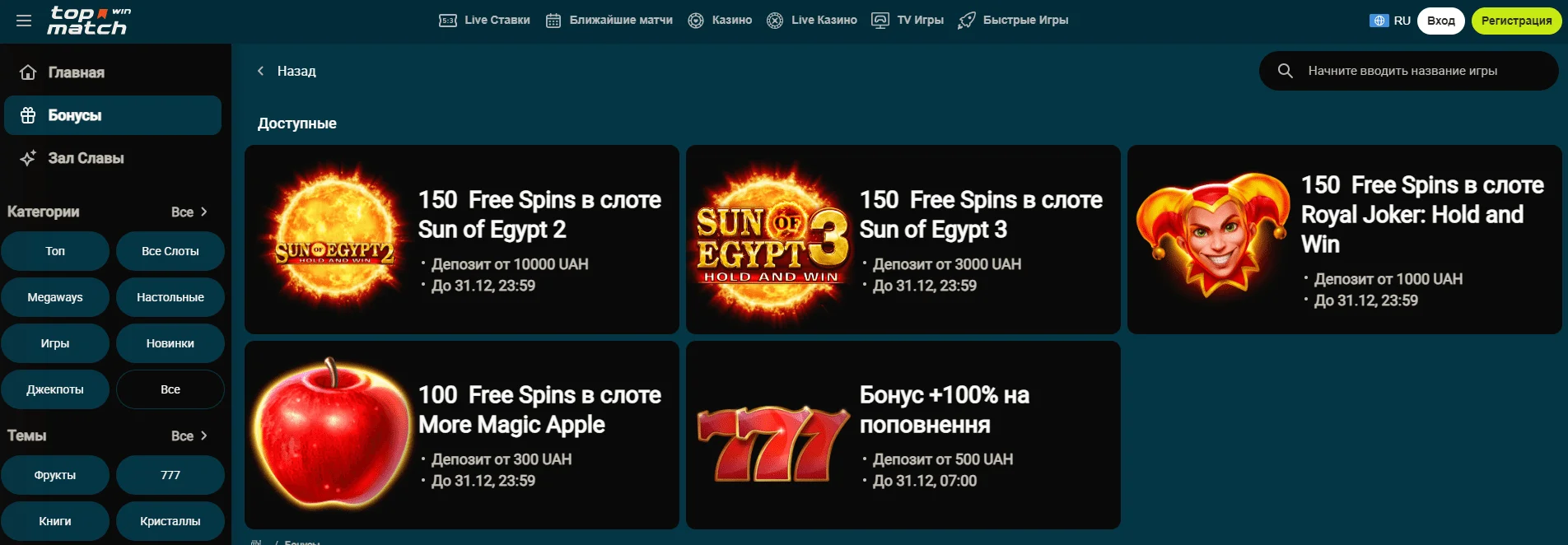 Головна сторінка платформи Топ Матч бонус і казино